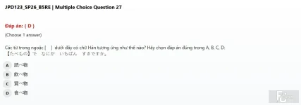 JPD123 SP26 B5 FE RE_027.webp