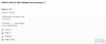 mc_question_17.webp