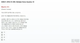 mc_question_18.webp