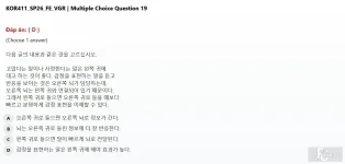 mc_question_19.webp